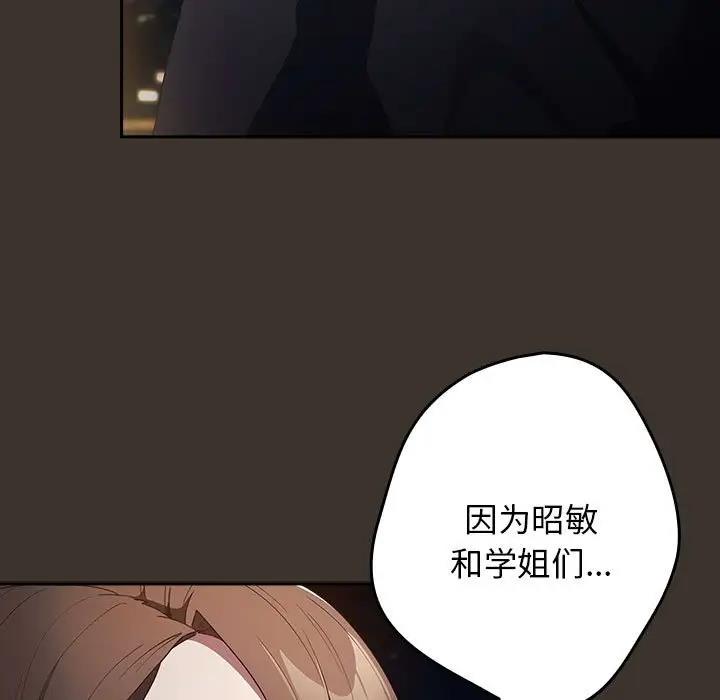 游戏不能这样玩第57話