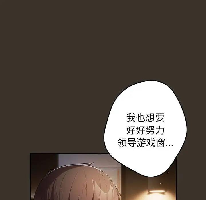 游戏不能这样玩第57話