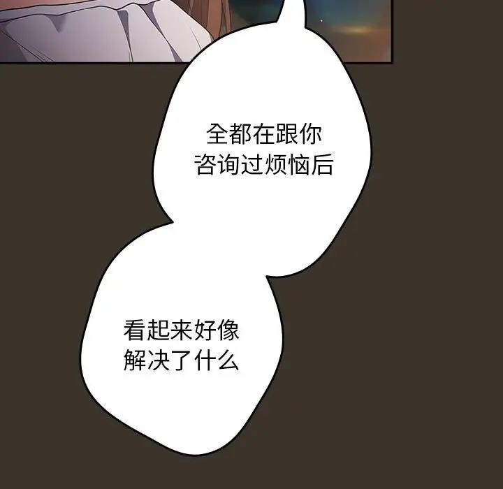 游戏不能这样玩第57話