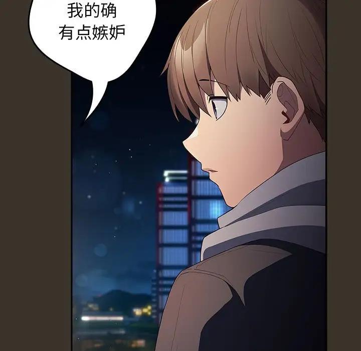 游戏不能这样玩第57話