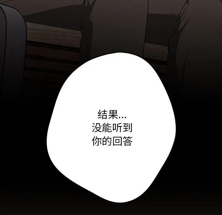 游戏不能这样玩第57話