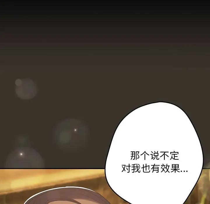 游戏不能这样玩第57話