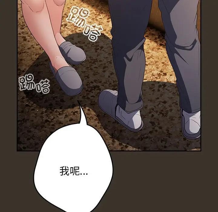 游戏不能这样玩第57話