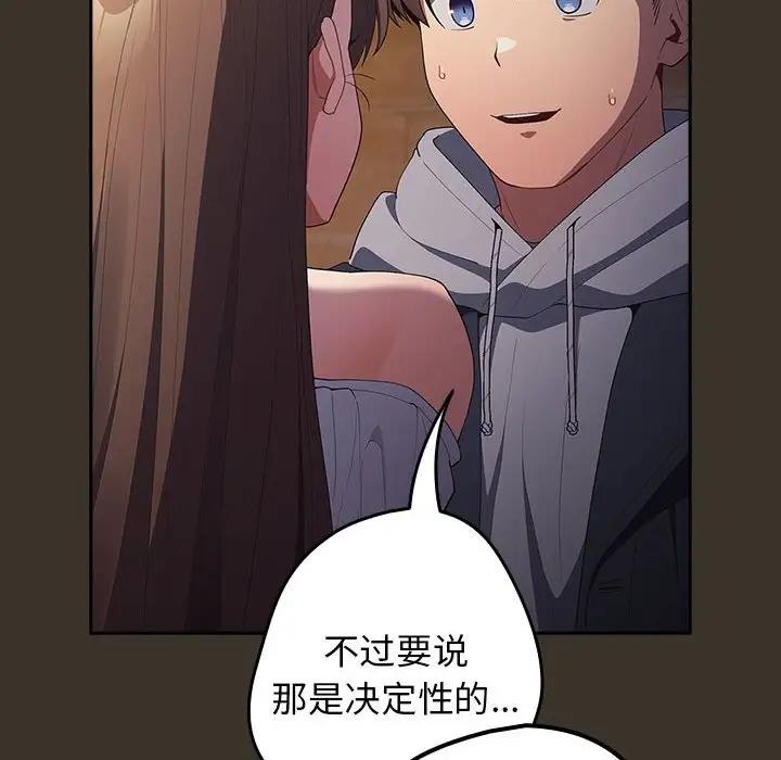 游戏不能这样玩第57話