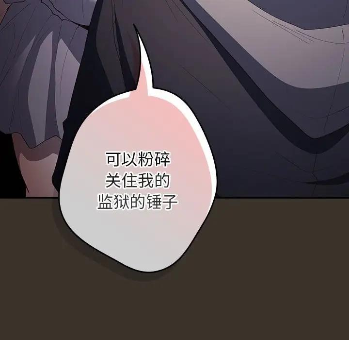 游戏不能这样玩第57話