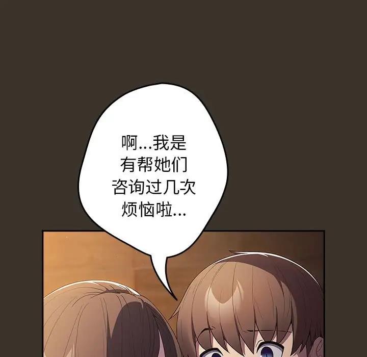 游戏不能这样玩第57話
