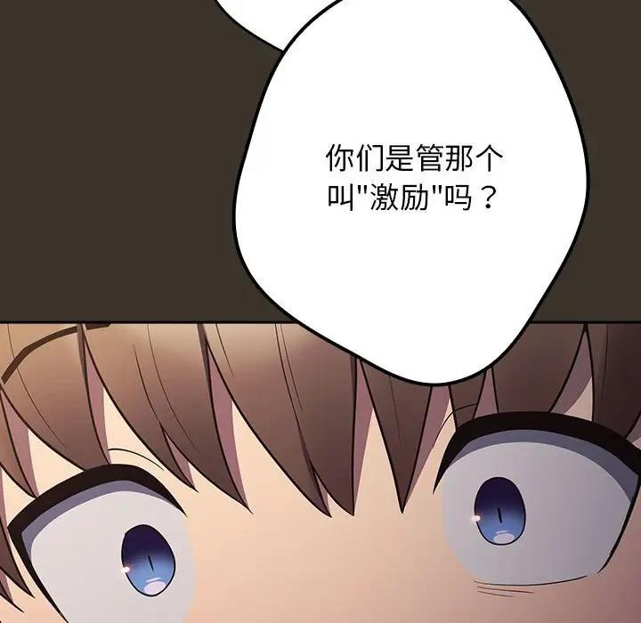 游戏不能这样玩第57話