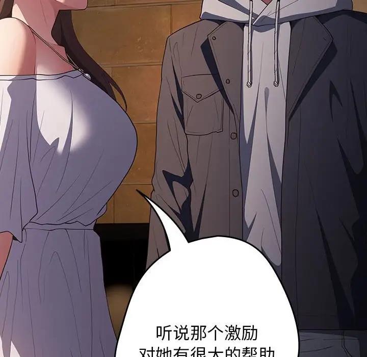 游戏不能这样玩第57話