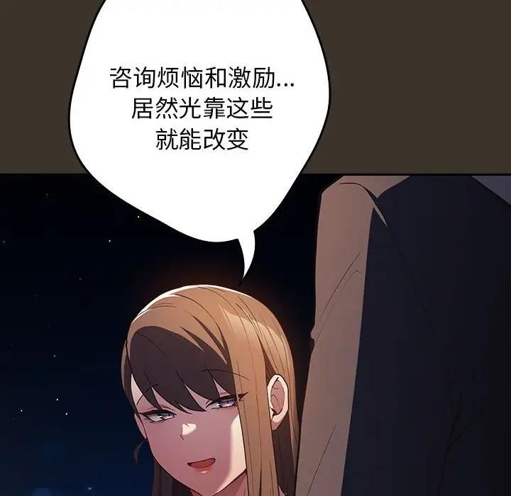 游戏不能这样玩第57話