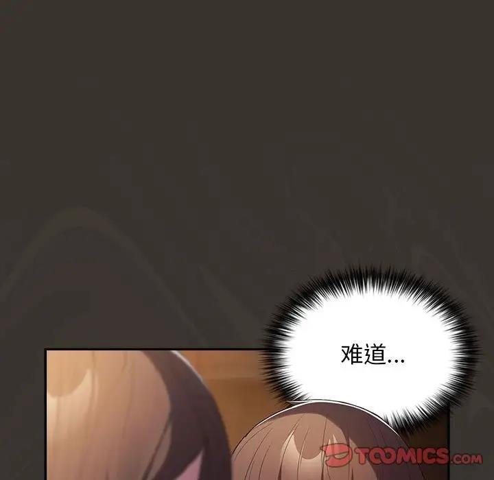 游戏不能这样玩第57話
