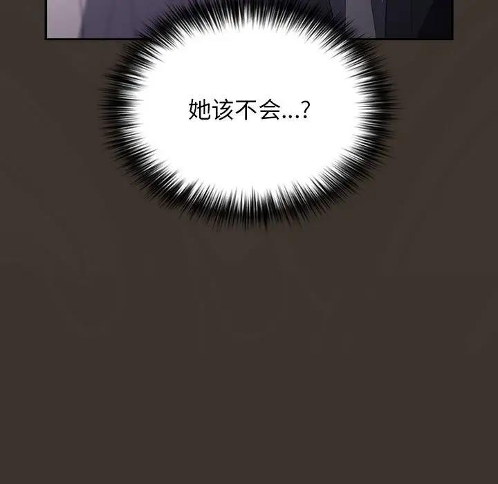 游戏不能这样玩第57話