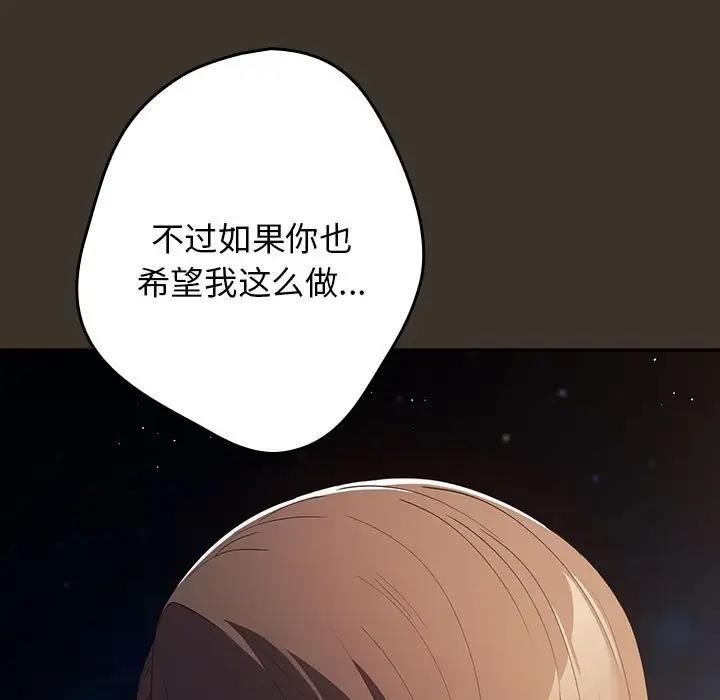 游戏不能这样玩第57話