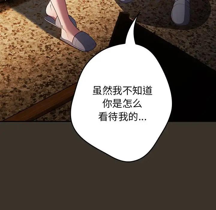 游戏不能这样玩第57話