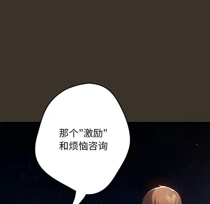 游戏不能这样玩第57話