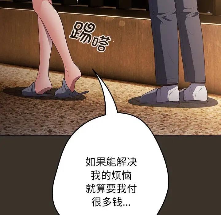 游戏不能这样玩第57話