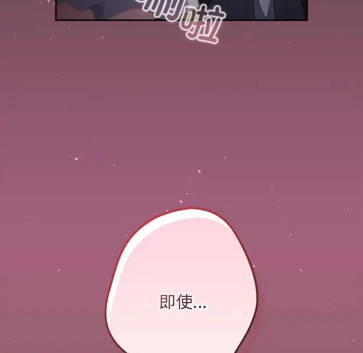 游戏不能这样玩第57話