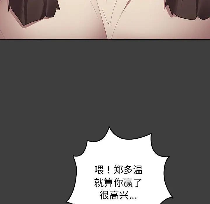 游戏不能这样玩第58話