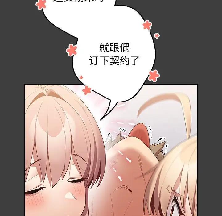 游戏不能这样玩第58話