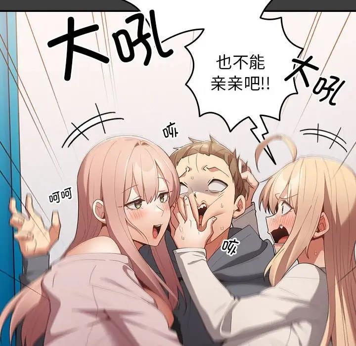 游戏不能这样玩第58話