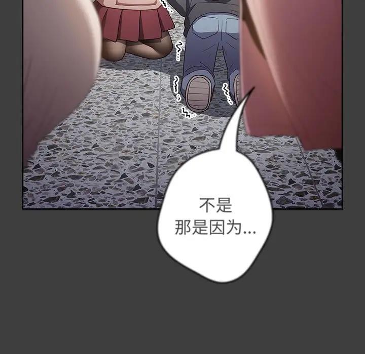 游戏不能这样玩第58話