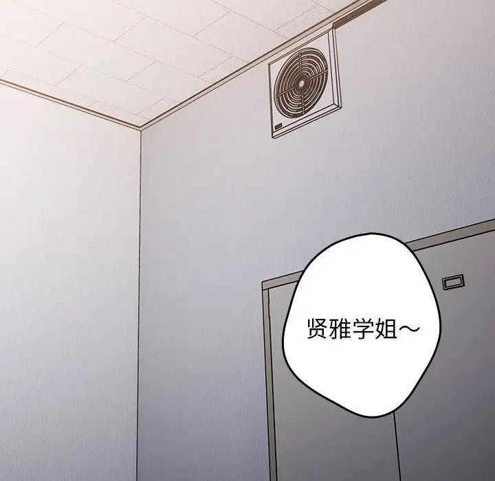 游戏不能这样玩第58話