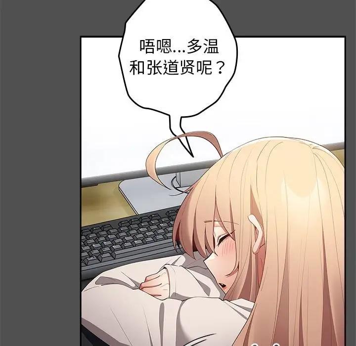 游戏不能这样玩第58話