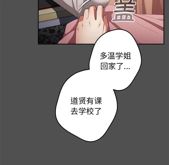 游戏不能这样玩第58話
