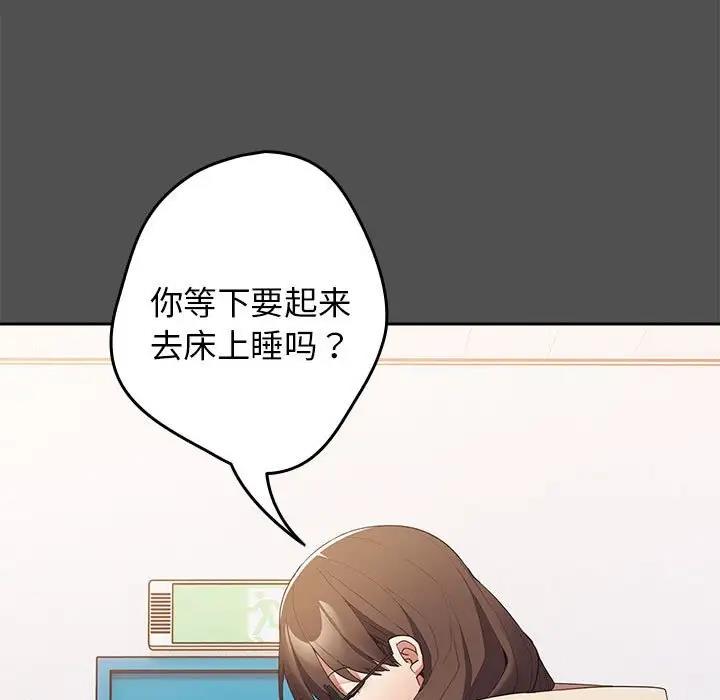 游戏不能这样玩第58話