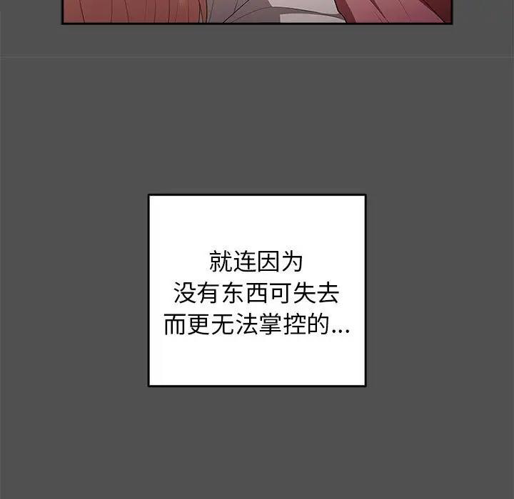 游戏不能这样玩第58話