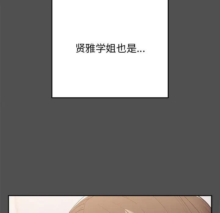 游戏不能这样玩第58話