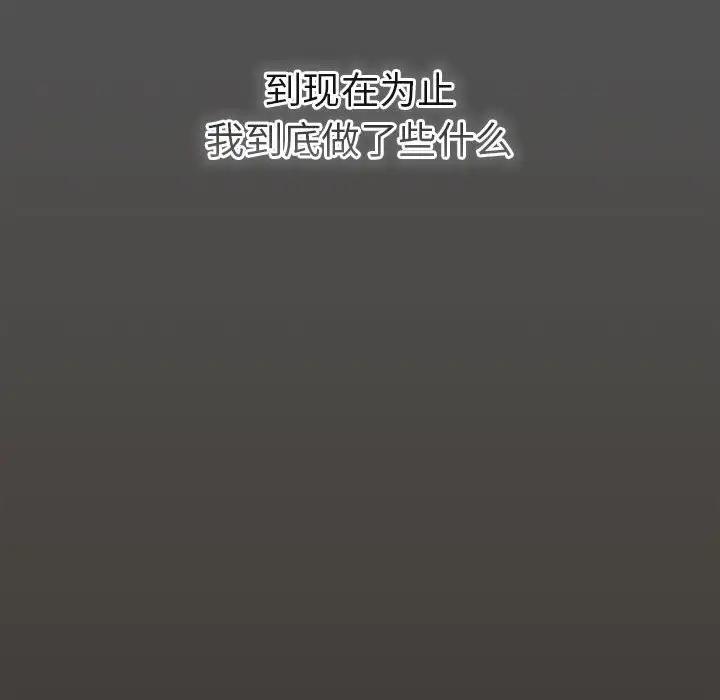 游戏不能这样玩第58話