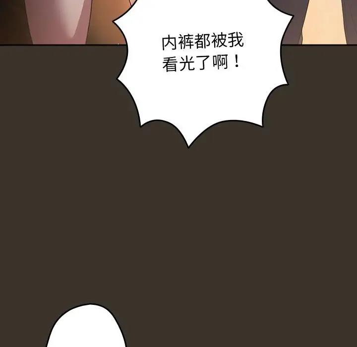 游戏不能这样玩第58話