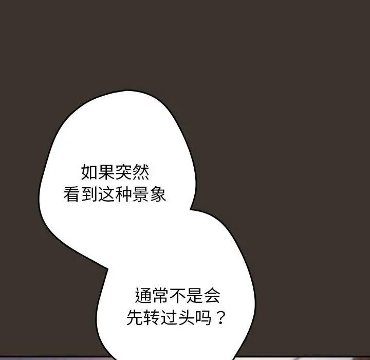 游戏不能这样玩第58話