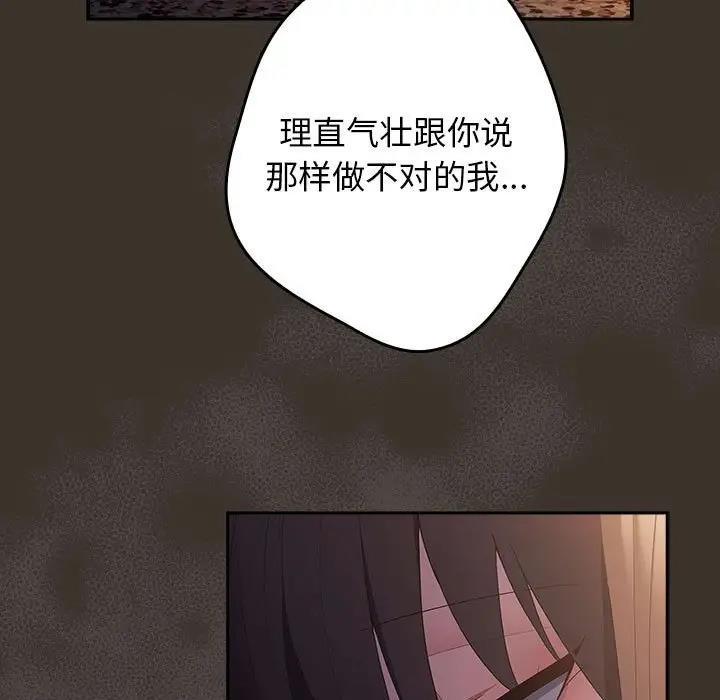 游戏不能这样玩第58話
