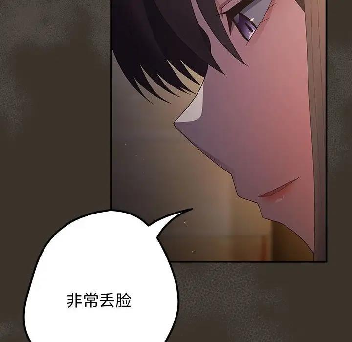 游戏不能这样玩第58話