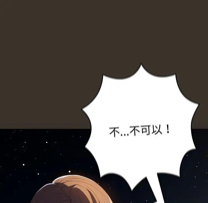 游戏不能这样玩第58話