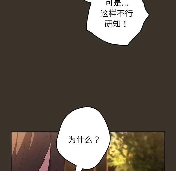 游戏不能这样玩第58話