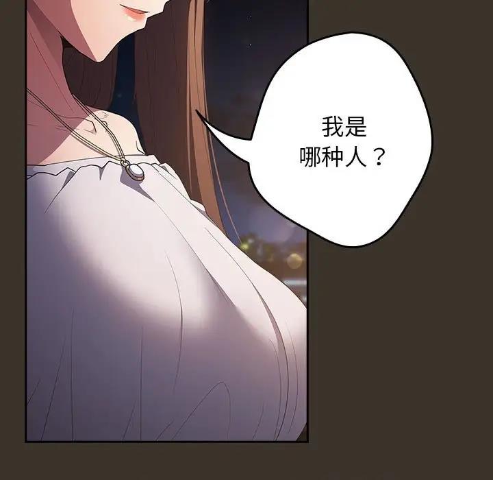 游戏不能这样玩第58話