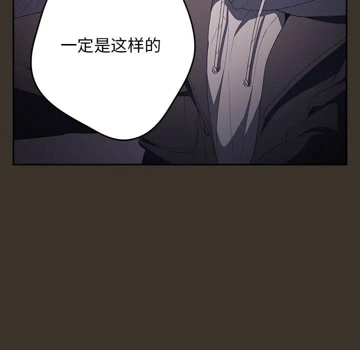 游戏不能这样玩第58話
