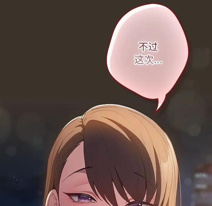 游戏不能这样玩第58話
