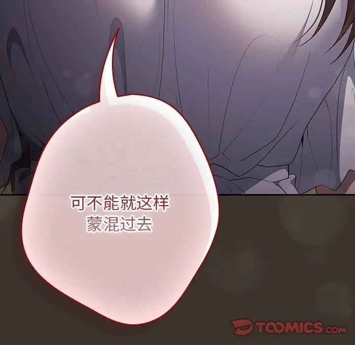 游戏不能这样玩第58話