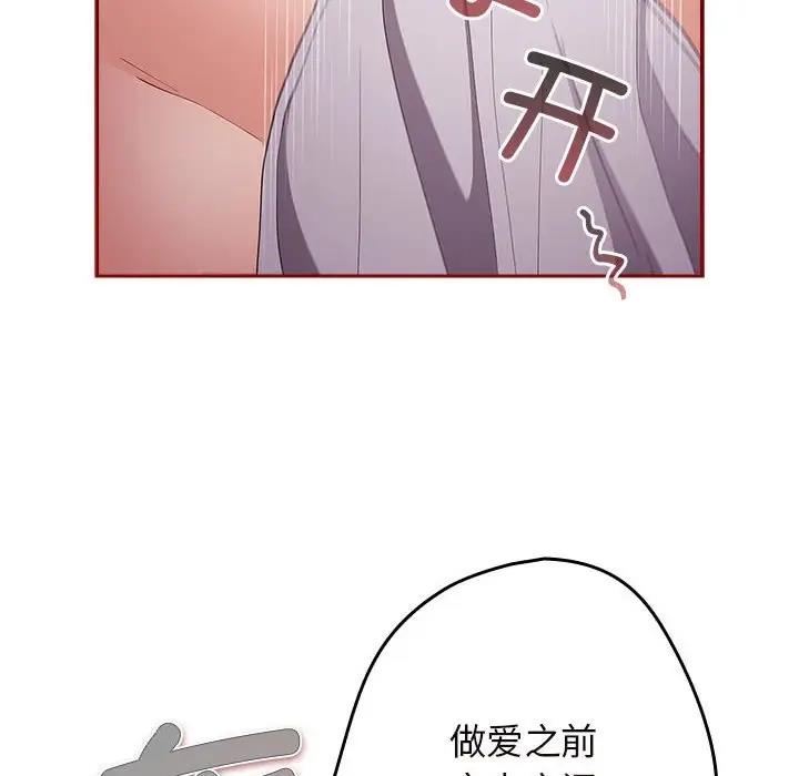 游戏不能这样玩第58話