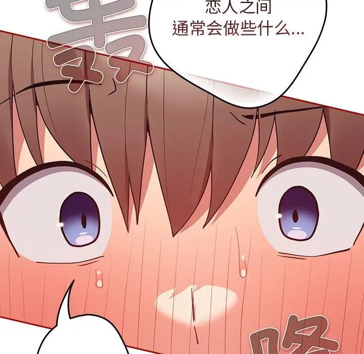 游戏不能这样玩第58話