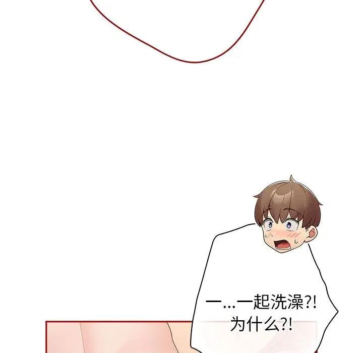 游戏不能这样玩第58話