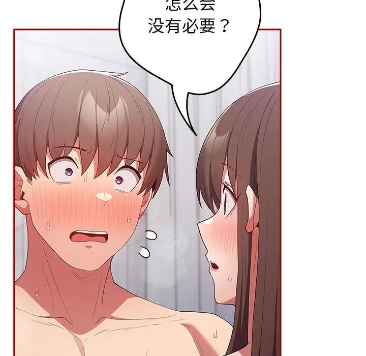 游戏不能这样玩第58話