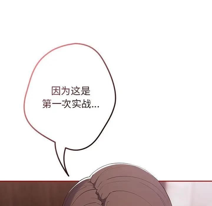 游戏不能这样玩第59話