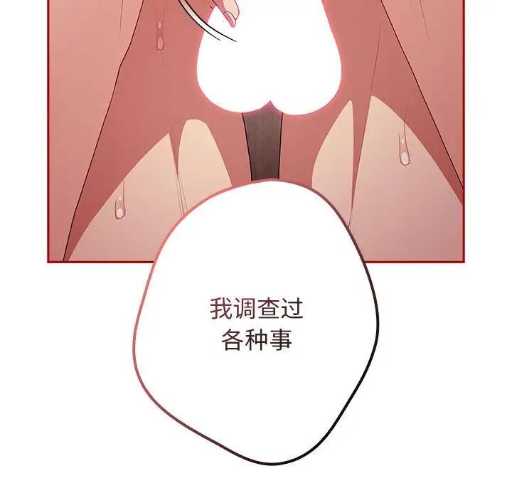 游戏不能这样玩第59話