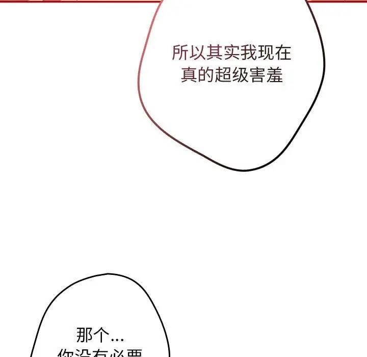 游戏不能这样玩第59話