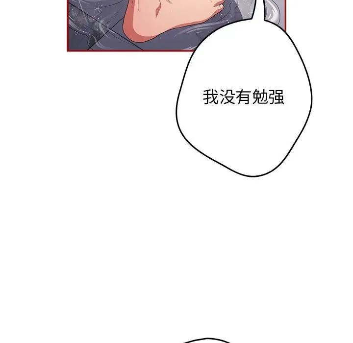 游戏不能这样玩第59話