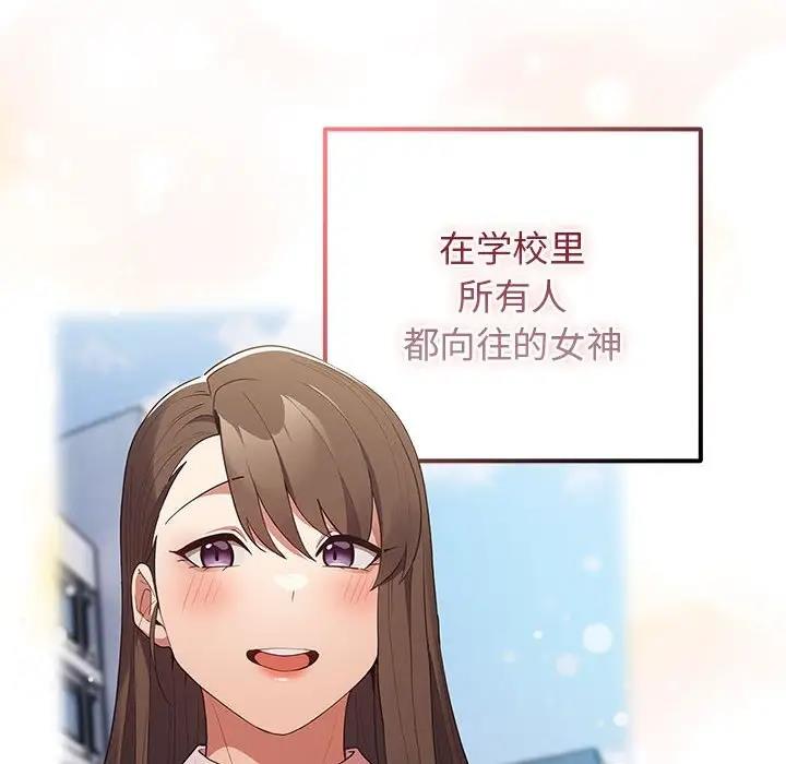 游戏不能这样玩第59話